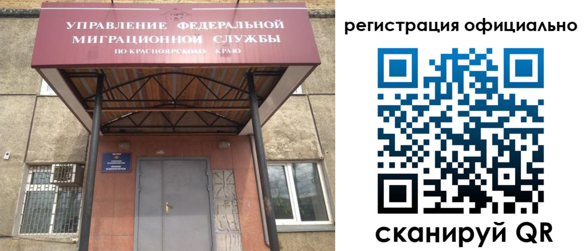 регистрация в Ишиме